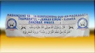 SAMIR SHAIB HAMAD//JUZUU 10 KUTOKA THAMARATUL-JANNAH KINUNI KIMARA ZANZIBAR