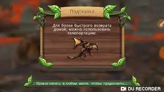 Играю в Dragon sim с друзьями в онлайн