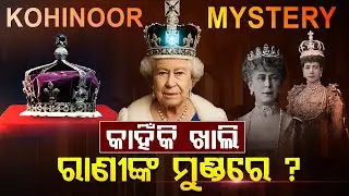 How British Queens Surviving KOHINOOR CURSE ? | SECRET OF KOHINOOR | Argus Digital Teapot