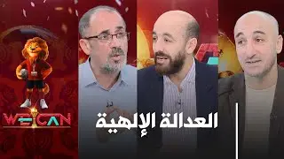 عدم تلقي الأهداف مهم | #we_can