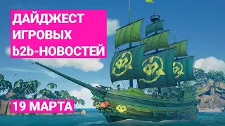 Embracer Group провела эмиссию на &euro;900 млн евро, а от российского IT ждут выручки в $50 млрд к 2024