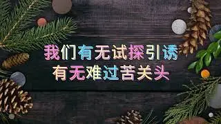 恩友歌 吉他弹奏版 