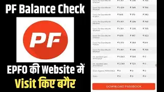 PF Balance Kaise Check Karen | PF Balance | PF MoneyOnApp | @anilbarlatech