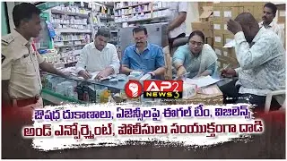 Eagle Team, Vigilance and Enforcement, and Police Jointly Raid Drug Stores And Agencies || AP23 NEWS