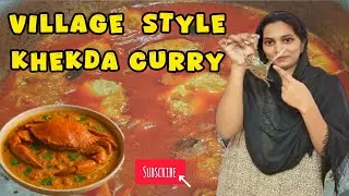 Village style khekda curry🦀 recipe |simple & easy crab recipe |#crabcurry #khekdacurry #curryrecipe