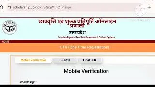 UP scholarship portal Update | What is OTR System | LU Study |