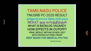TAMILNADU POLICE TNUSRB PC-2020 RESULT Press release. Final result date 30 Nov, cutoff & Backlog vac
