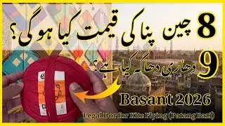 Basant 2026 9 Cord Pinna Real Price 2026 😱 | Legal Dor for Kite Flying (Patang Bazi) #pina #Kiteshop