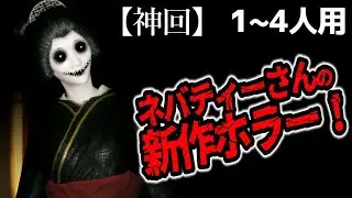【フォートナイトホラーマップ】1～4人用！ネバティーさんの「GRANNY2」をやったら神回でした。【2人用、3人用、4人用、マップコードあり】