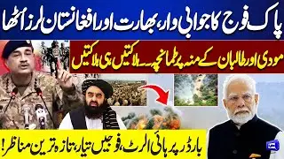 Security Forces Launch Operation in Response to Hindustan Attacks | 67 Terrorists Killed |Dunya News