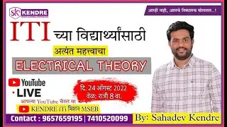 iTi- Concept of Capacitor & MCQ's By: SAHADEV KENDRE