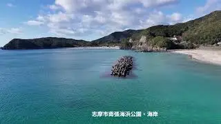 やっちゅうドローン撮影志摩市南張海浜公園・海岸