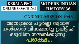 Cabinet Mission 1946 Modern Indian History ആധുനിക ഇന്ത്യ ചരിത്രം KAS LDC 10th Level Prelims Class