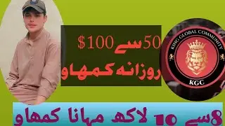 How to make money without team|real non working income |kgc