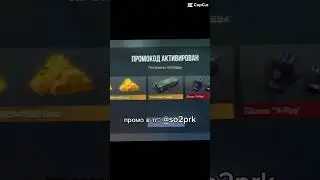 промо в тг: @so2prk | #standoff2 #promo #free #промокоды #бесплатно #стендофф2 #kasai #велясказал
