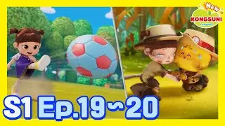 ⚽ The Soccer Master! & 🌳 The Forest of Imagination! | Kids Animation | NEW Kongsuni