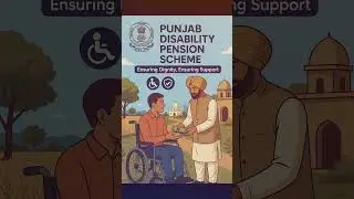 Punjab Disability Pension Scheme | Punjab Government Schemes