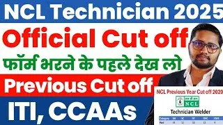 NCL Technician Previous Year Cut off 2025 | NCL Technician 2020 Exam Official Cut off out #ncl #ITI