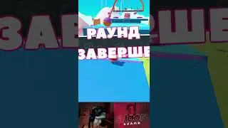 Стрим от 19 июня, ч.5 #фолгайс #fallguys #twitch #shorts