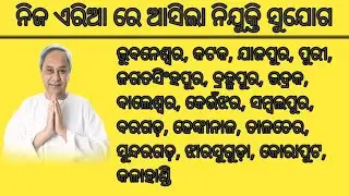 Resonance Recruitment 2021!! For various post !! Odisha latest job notification 2021!!