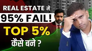 Why Do Realtors Fail | Real Estate Business | Real Estate Video | Real Estate Agent | Dr Amol mourya