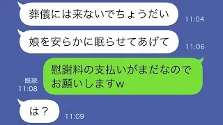 余命宣告を受けた妻が突然姿を消した。その後、義母から葬儀の知らせが届いたが…【スカッと修羅場】