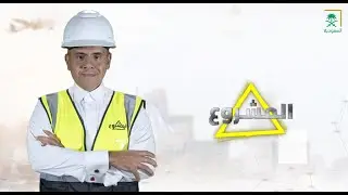 #المشروع | منتزه جبل الشعبة، تجربة جديدة يعيشها السياح بالأحساء.