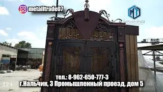 Металл-Трейд, весь ассортимент металлопроката. г.Нальчик, 12+