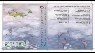 צרצר ירוק- מתקדם לקצה (היצירה המלאה)