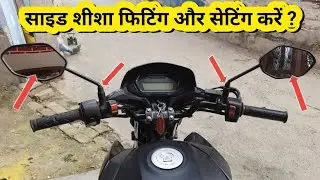 Honda SP 125 bs6 side mirror fitting