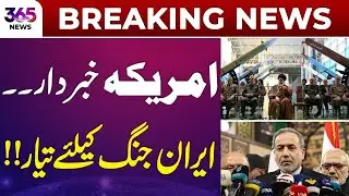 Breaking News | Iran Vows Stronger Response to Any Future Acts of Aggression | 365 News