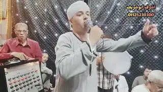 اشرف ابوشريف 01125230300
