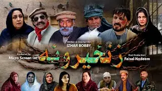 Zanzeeruna Ep 14 II PTV II Pashtodrama II English subtitles II Izhar Bobby II PashtoHD drama2025