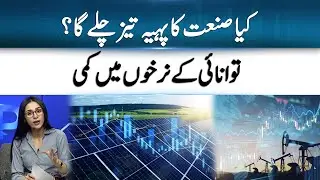 Energy Prices Drop in Pakistan. Is This Sustainable Affordability? | 365 Business