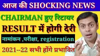 jac shocking News| compart result में देरी | 2021-22 सभी होंगे प्रभावित| supplimentary अपडेट |😳 OMG