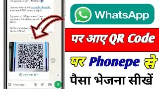WhatsApp Par aaye QR Code Par Paise Kaise Bheje ? WhatsApp Par Aaye QR Code Ko Scan Kare phone pe se