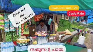 Btwin Riverside120 | Evening Cycle Ride for Tea & Samosa  ചായ കുടിക്കാൻ ഒരു  സൈക്കിൾ യാത്ര | Btwin