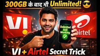 VI Unlimited Data सच या झूठ? 😡 300GB Limit के बाद भी चलेगा नेट!