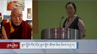 Highlights of the 9th International Conference of Tibet Support Groups in Brussels.