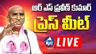 ఆర్ ఎస్ ప్రవీణ్ కుమార్ ప్రెస్ మీట్ | RS Praveen Kumar Press Meet In Parkal | Mic Tv News