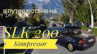 slk 200 kompressor ведро с болтами?