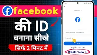 Facebook id Kaise Banaen | New Facebook Ki 🆔 Kaise Vanaen | Facebook Account Jaise Banaye 