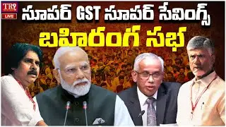 Live : PM Hon'ble Governor & CM Participates in &ldquo;Super GST &ndash; Super Savings