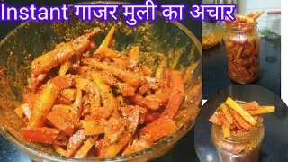 Instant गाजर मूली का अचार | #instant #gajarmulikaachar #recipe  #new #youtube #video #viral
