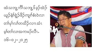 VOK Editorial Talk  16 Feb 2025