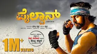 Pailwaan | ಪೈಲ್ವಾನ್ Teaser Official | Kichcha Sudeepa | Suniel Shetty | Krishna | Swapna Krishna
