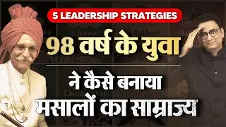 MDH masale | Business Strategies & Leadership Secrets of Gulati ji | Dr Ujjwal Patni