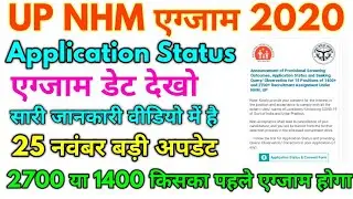 UP NHM 2700+ Recruitment Expected Exam Date Application Status Date