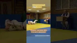 Бросок подхват под одну ногу. Учи-мата-макикоми. Дзюдо и самбо. Занимайтесь спортом! )