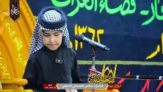 الرادود النعماني النجفي مجالس شهر محرم الحرام 1447هـ عزاء جامع الغراف الكبير المركزي